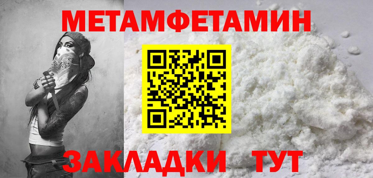 Комсомольск-на-Амуре  АМФ Розовый  Amphetamine  Вход с VPN 