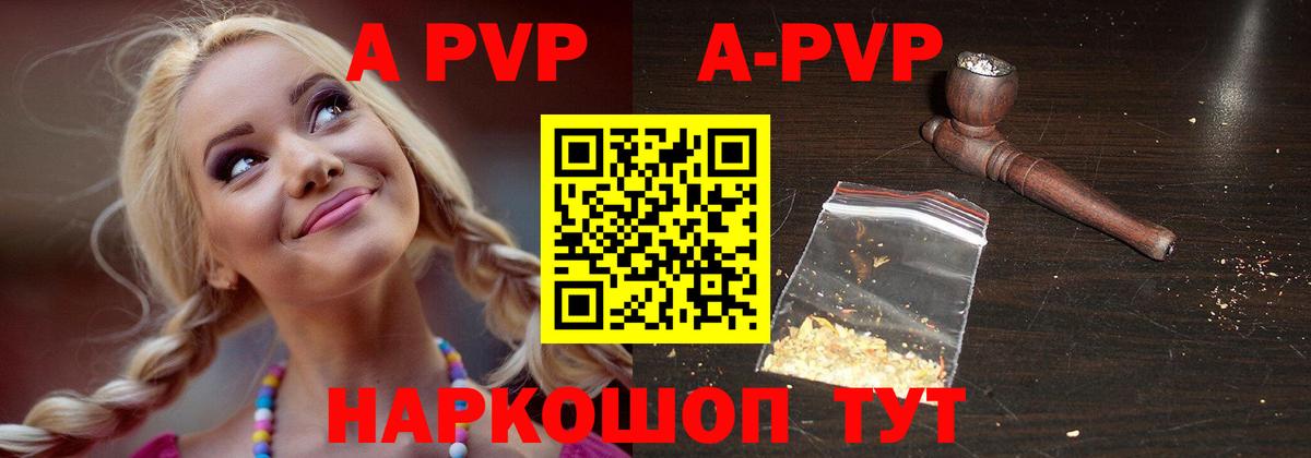 Alpha PVP крисы CK  Вход с VPN  Alpha PVP  Alfa_PVP Crystall  Комсомольск-на-Амуре 
