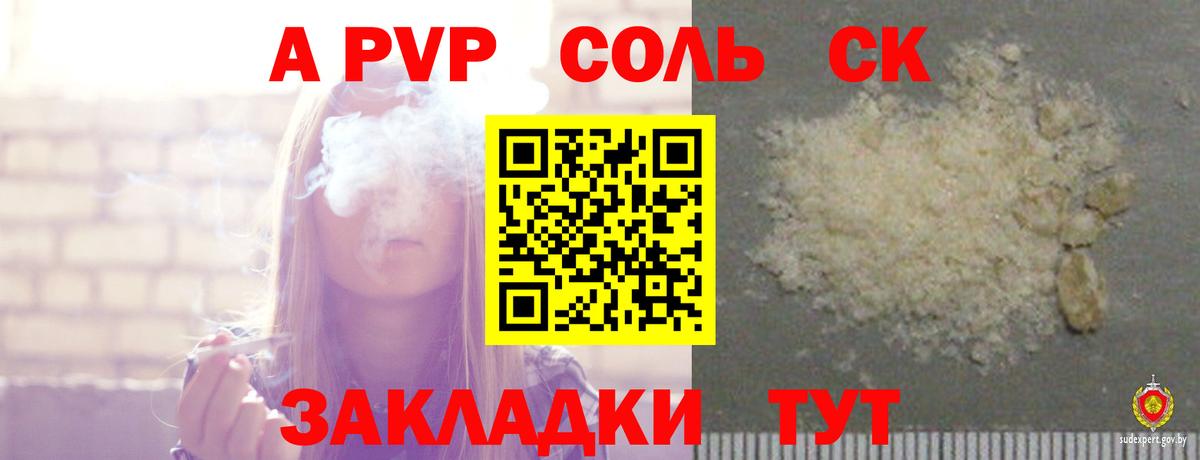 Альфа ПВП СК Комсомольск-на-Амуре