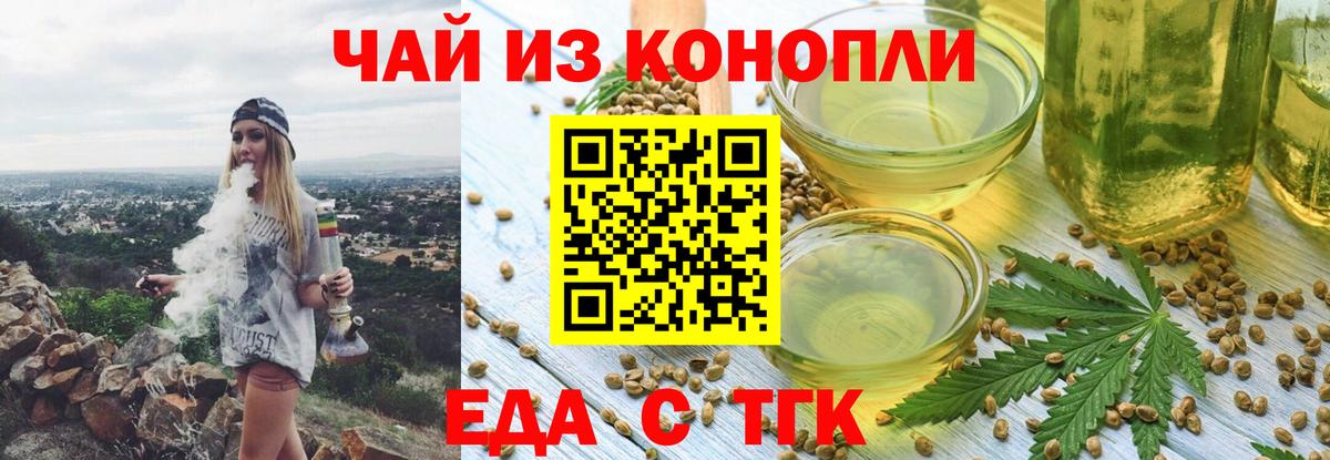 Комсомольск-на-Амуре  Cannafood марихуана  Вход с VPN 
