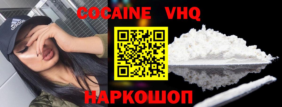 Cocaine 99%  COCAIN FishScale  Вход с VPN  Комсомольск-на-Амуре 