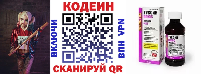 Codein Purple Drank Комсомольск-на-Амуре