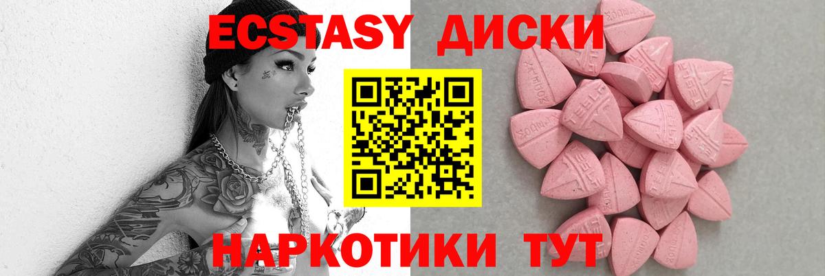 Ecstasy TESLA  ЭКСТАЗИ TESLA  ЭКСТАЗИ  Комсомольск-на-Амуре  Вход с VPN 