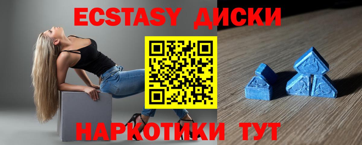 Ecstasy 300 mg Комсомольск-на-Амуре