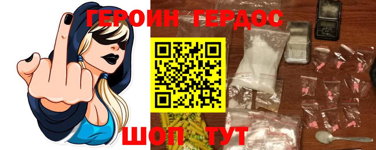 Комсомольск-на-Амуре  Героин  Вход с VPN  Героин хмурый 