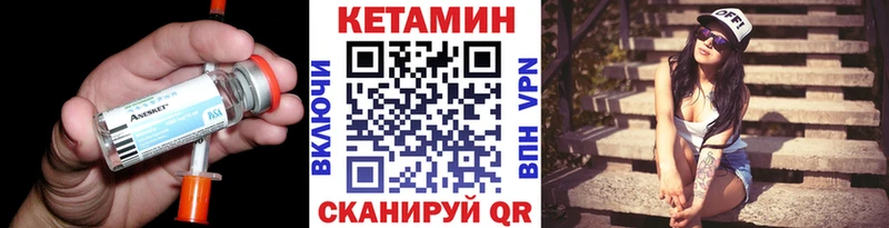 КЕТАМИН VHQ  наркошоп  Комсомольск-на-Амуре 