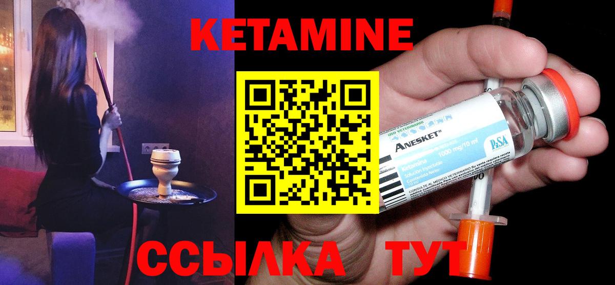 КЕТАМИН ketamine  Вход с VPN  Комсомольск-на-Амуре 