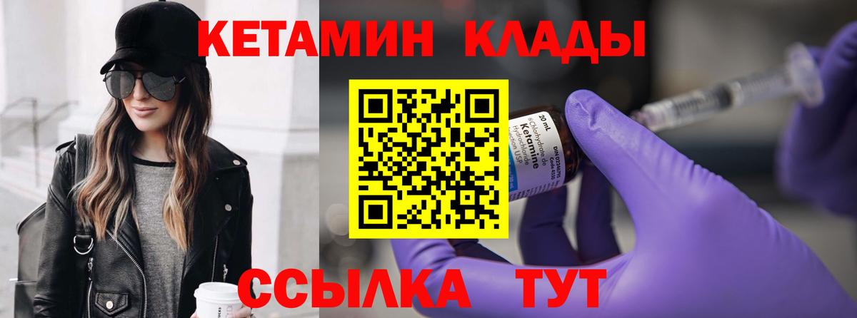 КЕТАМИН ketamine Комсомольск-на-Амуре