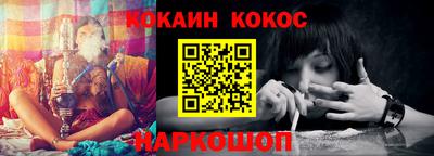 COCAINE Краснодар