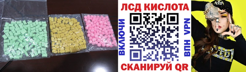 LSD-25 экстази кислота  Комсомольск-на-Амуре 