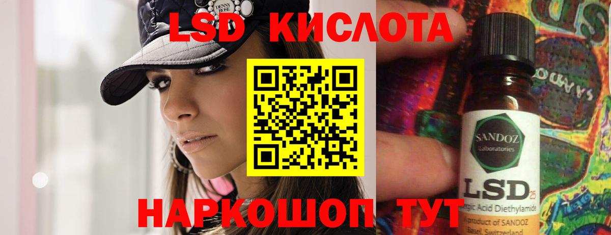 Лсд 25 экстази кислота  Вход с VPN  Комсомольск-на-Амуре  ЛСД экстази ecstasy 