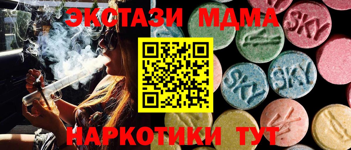 Комсомольск-на-Амуре  МДМА кристаллы  Вход с VPN 