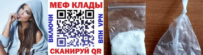 МЕФ мяу мяу OMG зеркало Комсомольск-на-Амуре