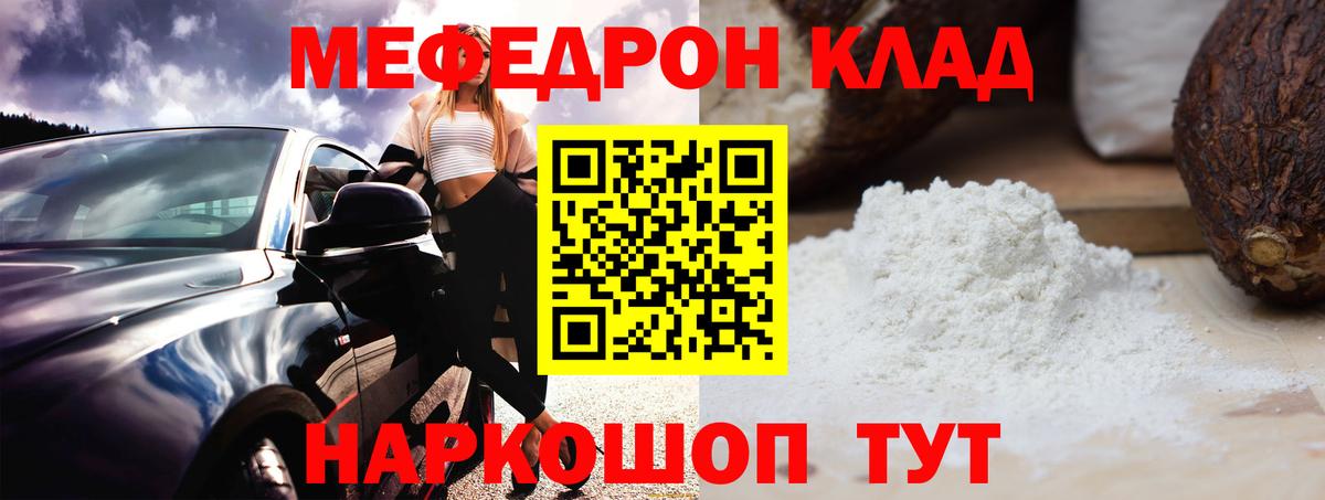 Меф 4 MMC  где продают наркотики  МЯУ-МЯУ VHQ  Комсомольск-на-Амуре  Вход с VPN 
