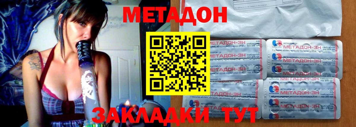 hydra онион  Метадон белоснежный  Вход с VPN  МЕТАДОН VHQ  Комсомольск-на-Амуре 