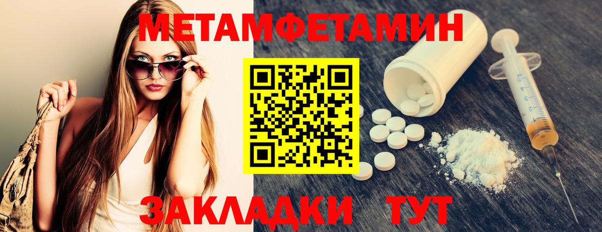 МЕТАМФЕТАМИН винт  Вход с VPN  Комсомольск-на-Амуре  МЕТАМФЕТАМИН винт 