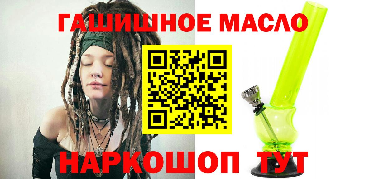 ТГК Wax  Вход с VPN  ТГК гашишное масло  Комсомольск-на-Амуре 